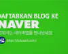 Thumbnail untuk Panduan Meta Tag SEO Blogger Terbaru